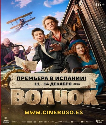 «ВОЛЧОК» - MARBELLA –- 11/12/2025 –- 20:00   en Alicante/Alacant