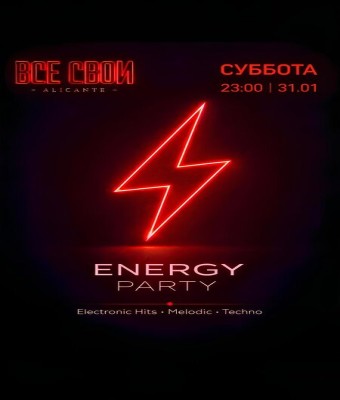 ENERGY PARTY от ВСЕ СВОИ en Alicante