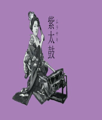 Taiko no tabi. Ecos de un viaje a Japón en Zaragoza