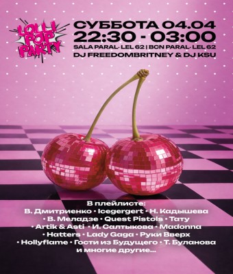 LolliPOP: Cherry Party en Barcelona