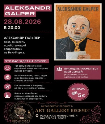 Alex Galper en Barcelona