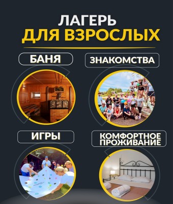 Лагерь для взрослых в Испании en Valencia/València