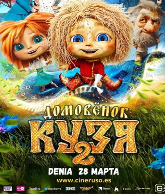 «Домовёнок Кузя-2» - DENIA – 28 марта 19:45 en Alicante/Alacant