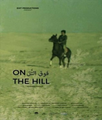 ON THE HILL - Festival de Cine Africano en Cádiz
