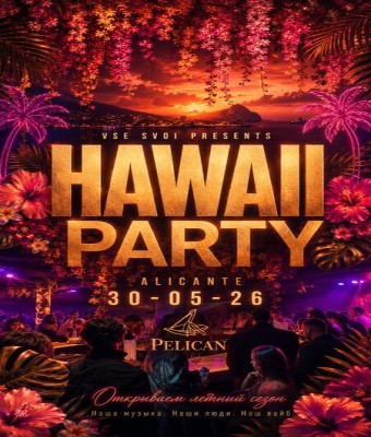 HAWAII PARTY — сезон летних вечеринок открыт en Alicante