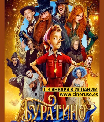 "БУРАТИНО" - TORREVIEJA - 03/01/2025 - 19:00 Sala 6 en Alicante/Alacant