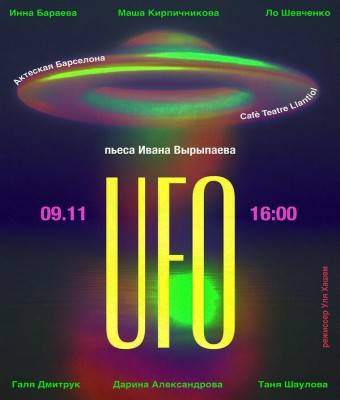 UFO en Barcelona