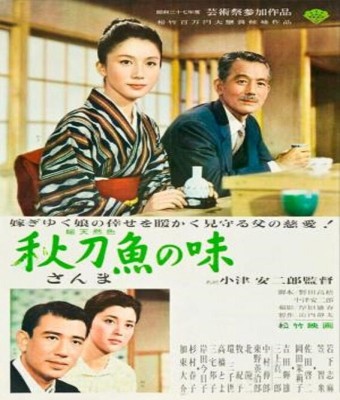 Aula de Cine. "El sabor del sake" en Palmas, Las