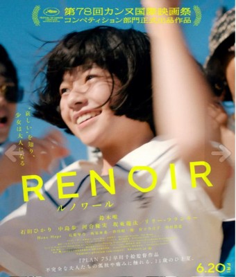 Cineclub IDEAS Madrid. "RENOIR". "Preciosa poesía visual" El País